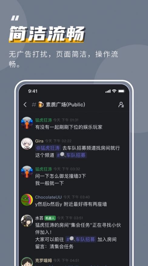 开黑啦app最新版