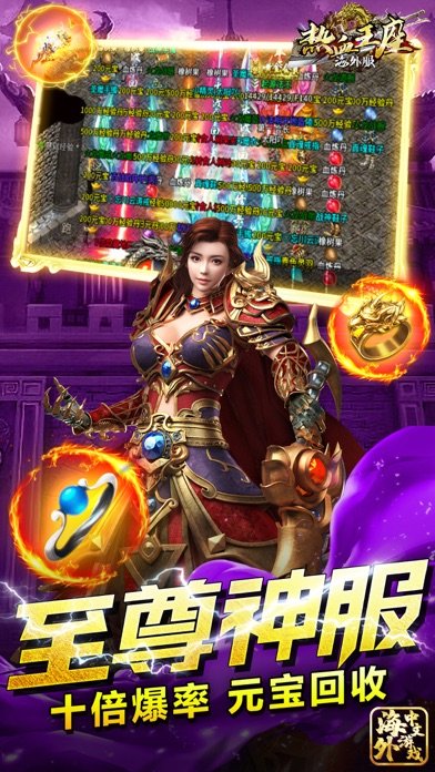 热血王座海外版