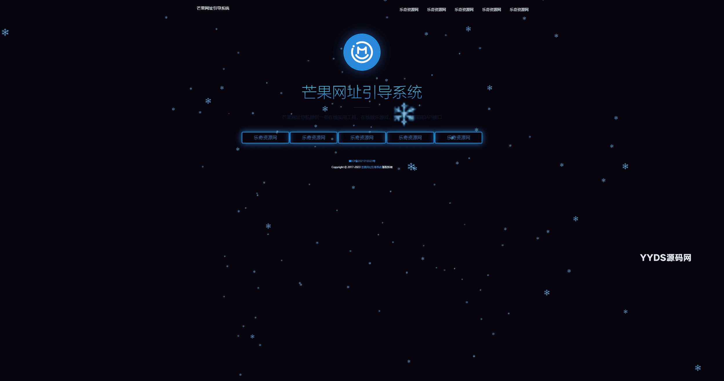 Mangoa-Nav 轻量级可扩展网址引导系统集成多套模板带后台无需授权免费完美可用【7.12修复版】