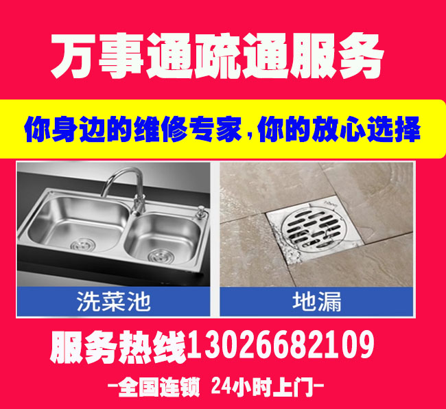 苏州管道疏通大作战：专业疏通厕所马桶地漏厨房下水管道上门维修服务全解析