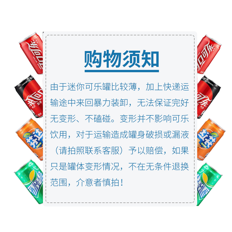 可口可乐无糖零度可乐 &amp; 零卡雪碧柠檬：解渴新选择，健康也能畅饮！