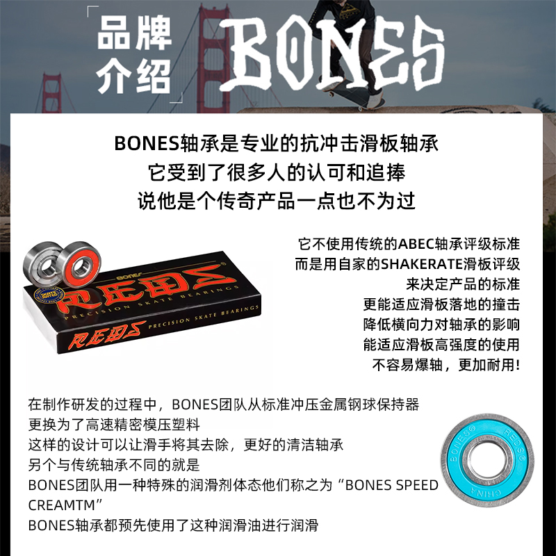 进口BONES滑板轴承大揭秘：陶瓷球、高转速、SWISS一体轴，你的滑板新宠儿！