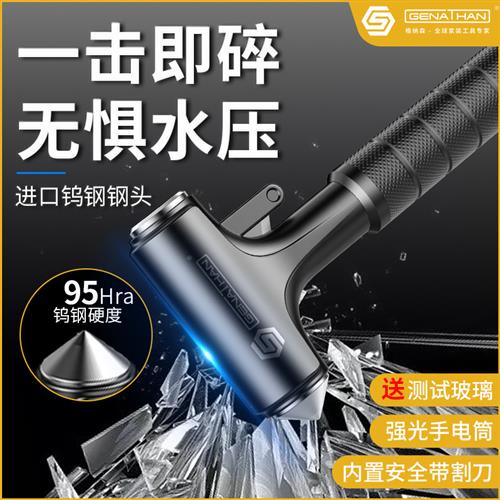 一秒破窗神器！汽车安全玻璃锤，你的生命守护者️