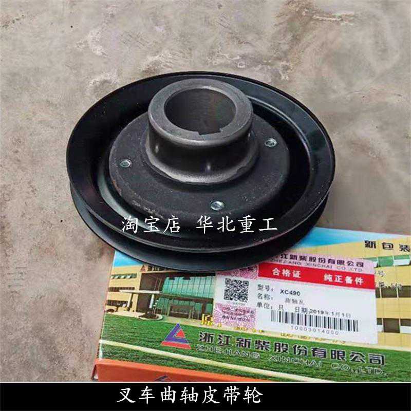 叉车曲轴皮带轮配新柴4D29G31发动机，杭叉合力龙工3-3.5吨，适配秘籍大公开！