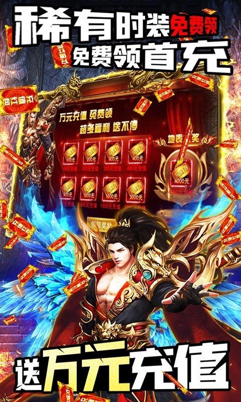 王者之战传奇手游官网版