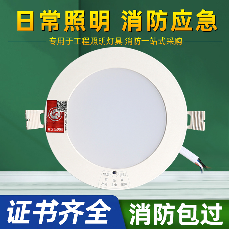 消防应急筒灯明装LED：停电也能照亮回家路，商场楼道安全新标配！