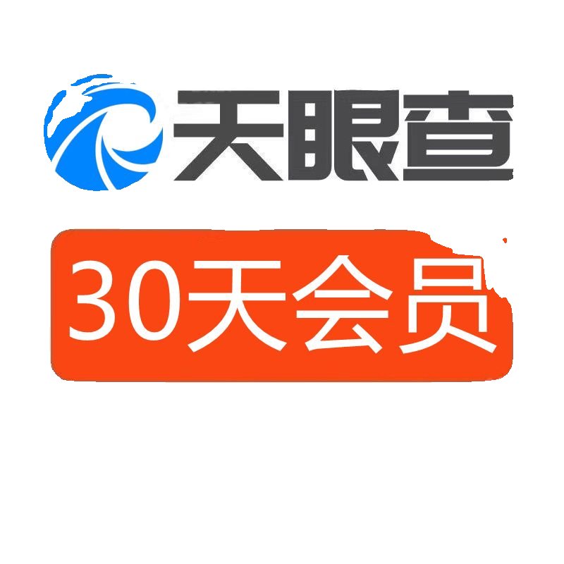 天眼查赵斌背后的秘密！揭秘大佬的商业帝国，普通人也能读懂的商业情报局