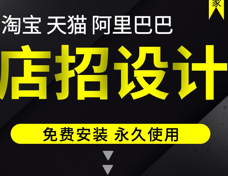 如何设计吸引人的淘宝数码产品店招？