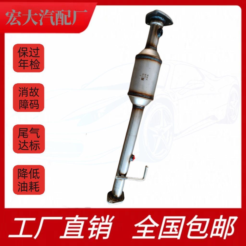 长安跨越者D5&amp;X5/X1/X3/F3/V3/V5/7国六三元催化器排气管，环保性能大升级！