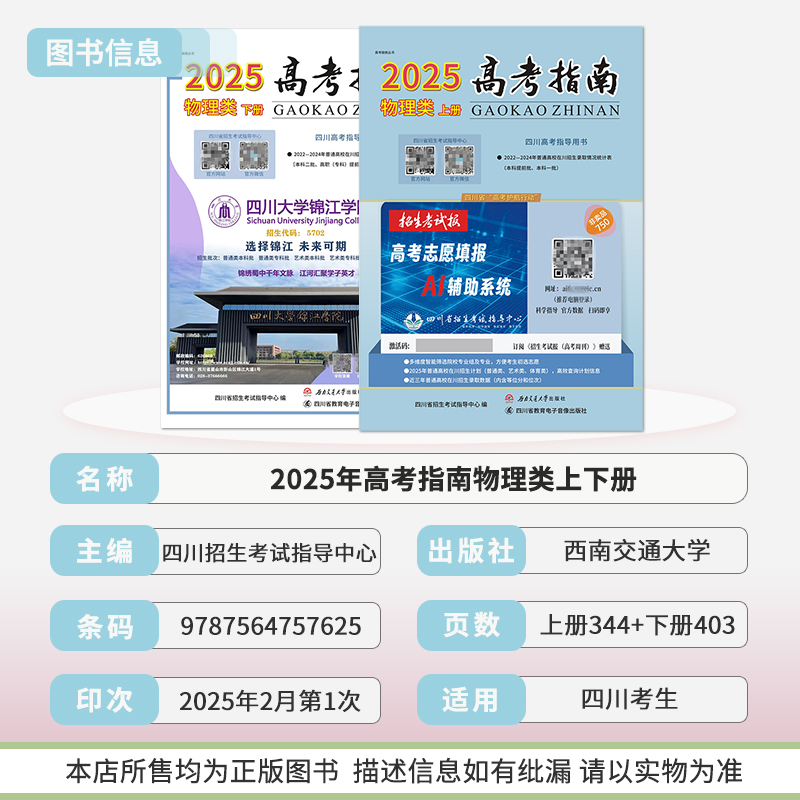填报志愿指南2024最新版本：别再被坑！手把手教你选对专业和学校