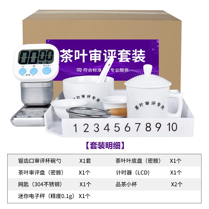 成品茶评审杯：纯白审评杯碗锯齿口150ml，精制茶评审碗的品质保障！