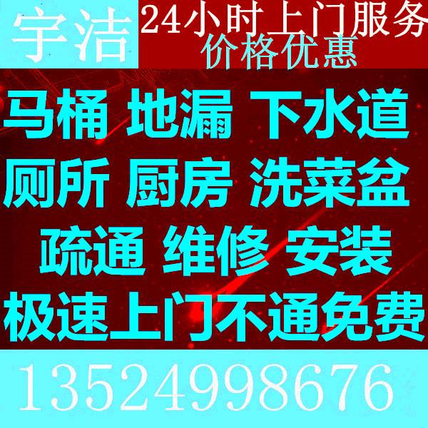 上海管道疏通专家：马桶堵塞不再是难题，专业维修上门服务！️