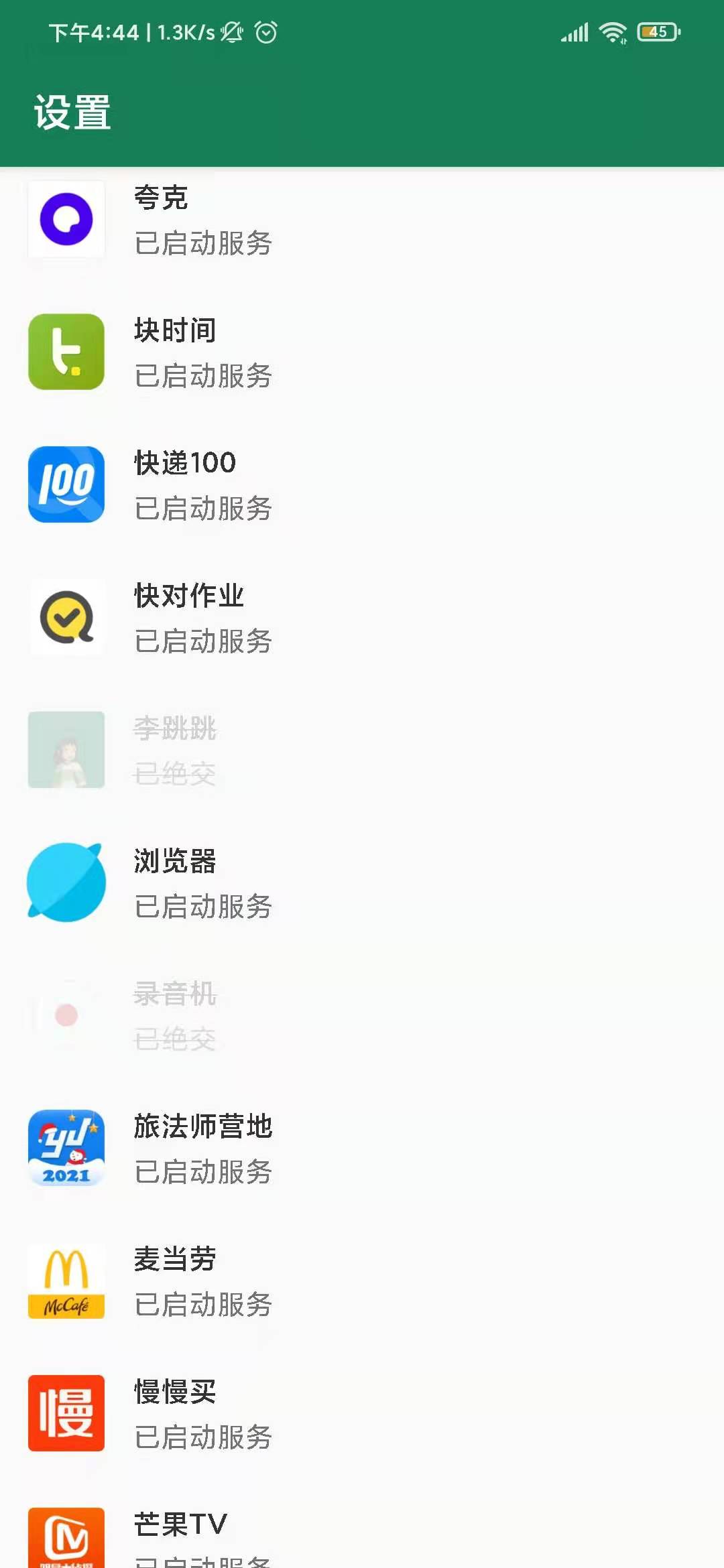 李跳跳apk2024