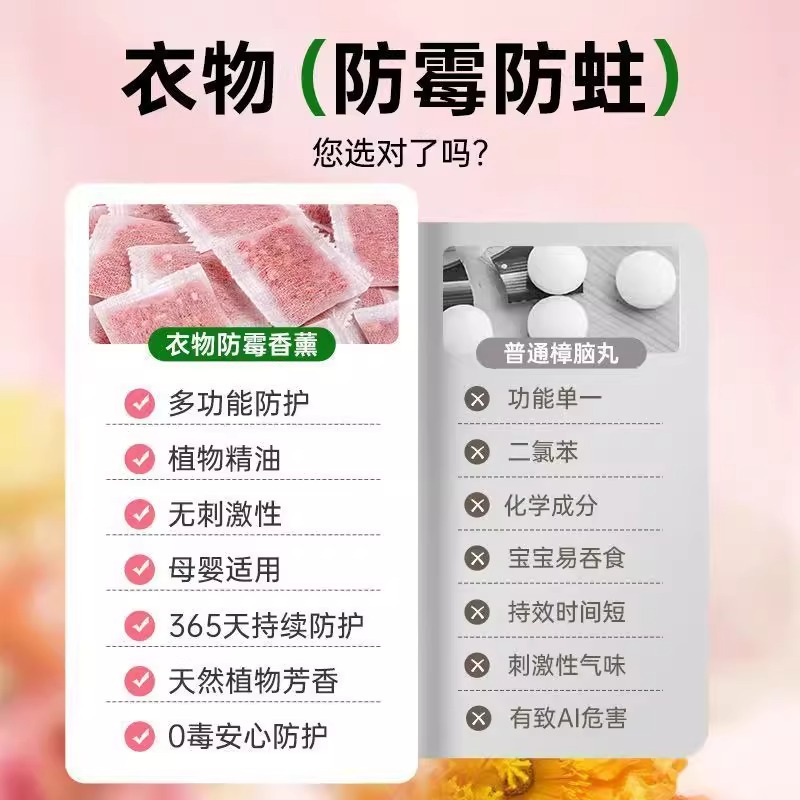 小懒花香包防霉防潮衣柜除味家用！这波不买真的亏麻了