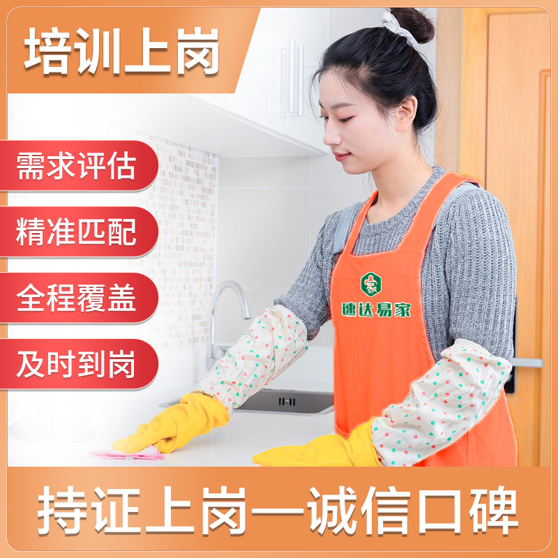 北京住家保姆：如何找到一位既会照顾老人又擅长家务的全能护工？