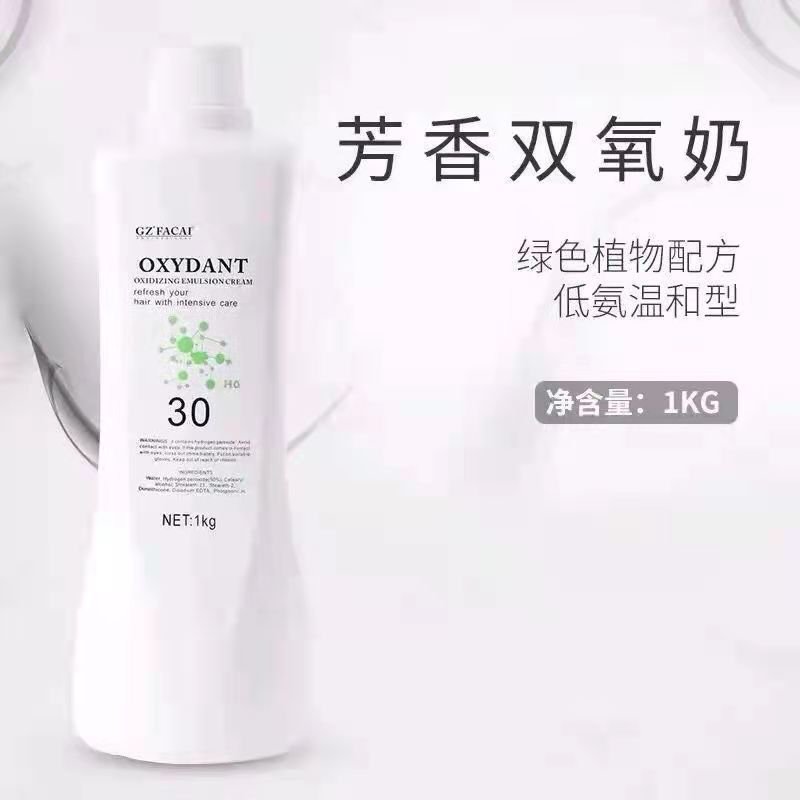 发彩丽柜双氧奶1000ml：专业美发店的染发神器，温和不刺激的秘密武器！