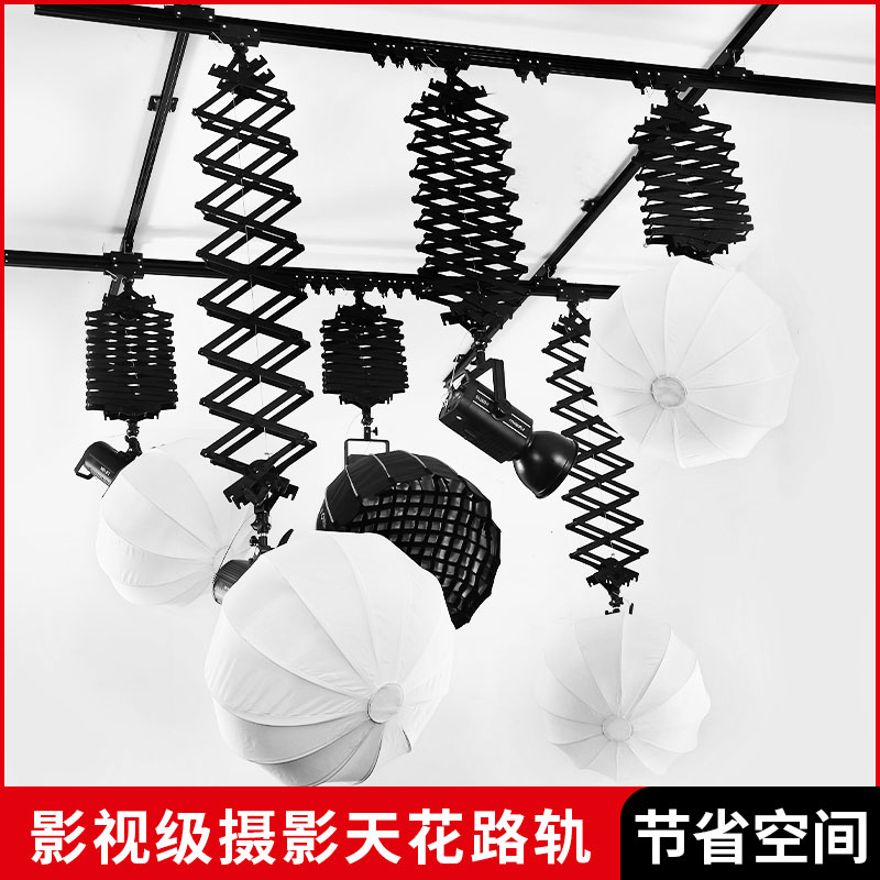 摄影棚天花板轨道恒力铰链直播设备：打造专业级灯光效果的秘密武器！