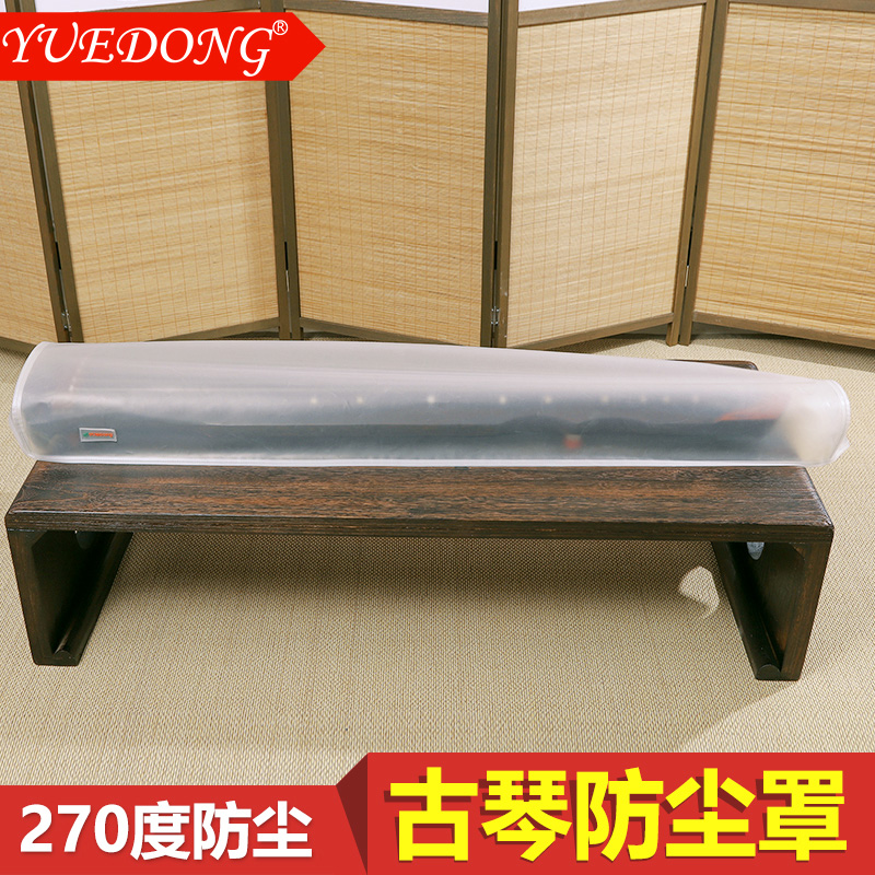 古琴罩子防尘神器，古筝扬琴的完美守护者！