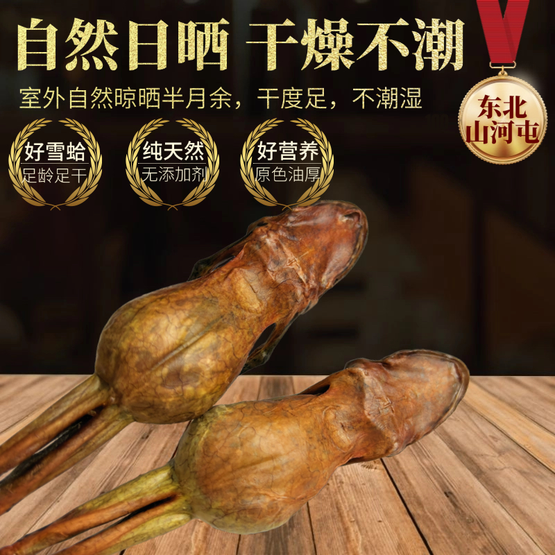 康象东北林蛙干：长白山珍稀滋补圣品，70克整只雪蛤油干，煲汤包邮，滋补新选择！