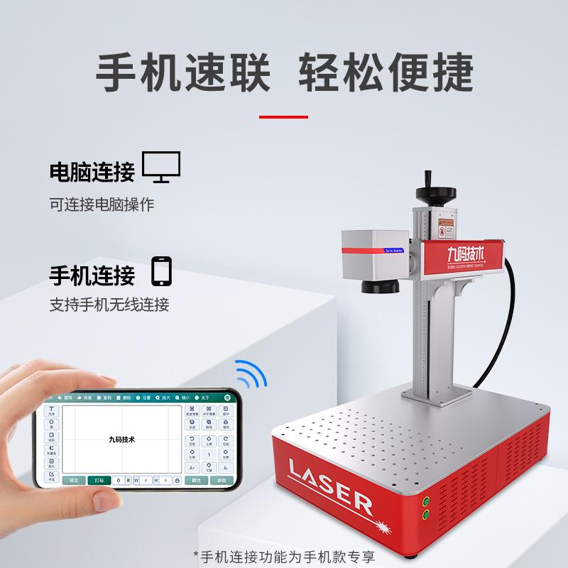 红点激光打标机：精准定位，点亮你的工业美学！