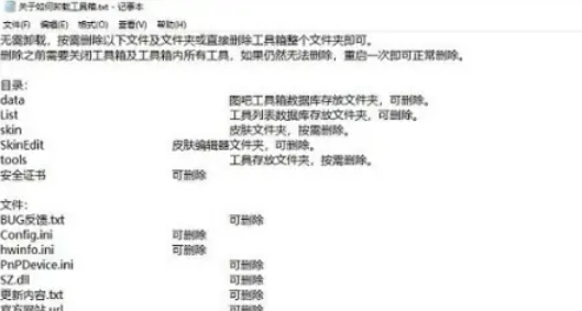 图吧工具箱下载