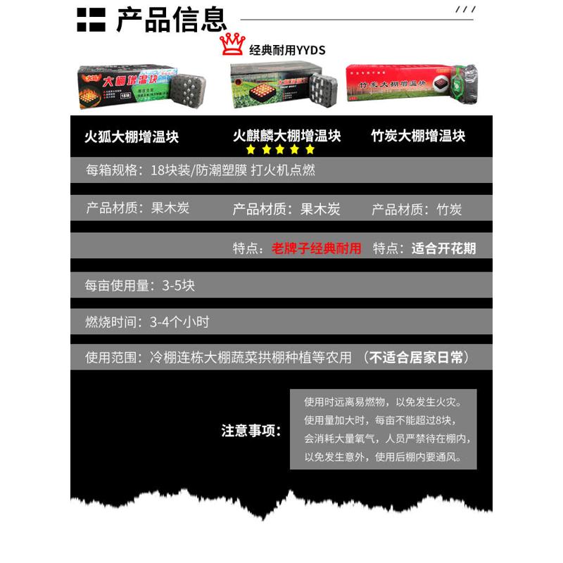 火麒麟大棚增温块：冬季蔬菜温室加热神器，环保无烟守护你的草莓拱棚！