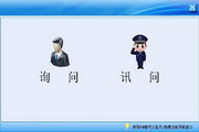 宏达公安执法场所管理系统 绿色版1.0