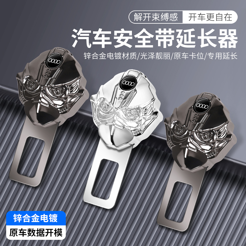 奥迪车主必看！A6L/A4L/A3/A5/Q3/Q5L/Q2L专属安全插带卡扣延长器，车内安全升级神器！✨
