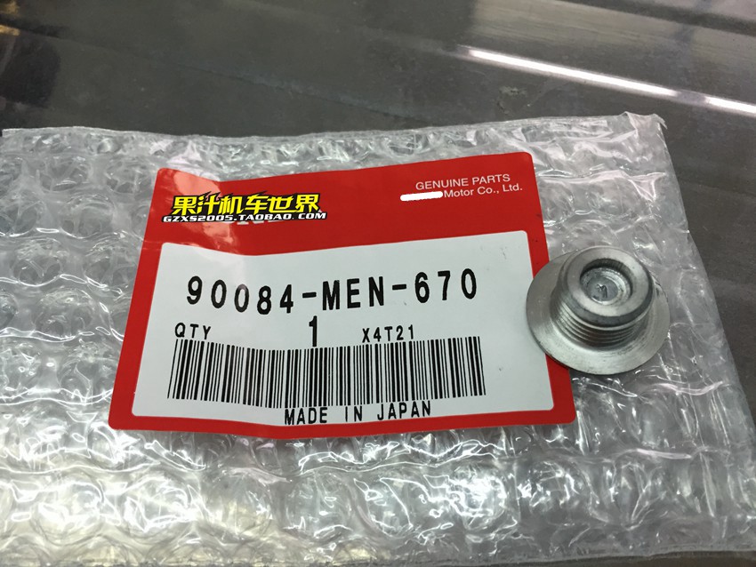 CRF250 450R/X 缸头螺丝大揭秘：90084-MEN-670的那些事儿