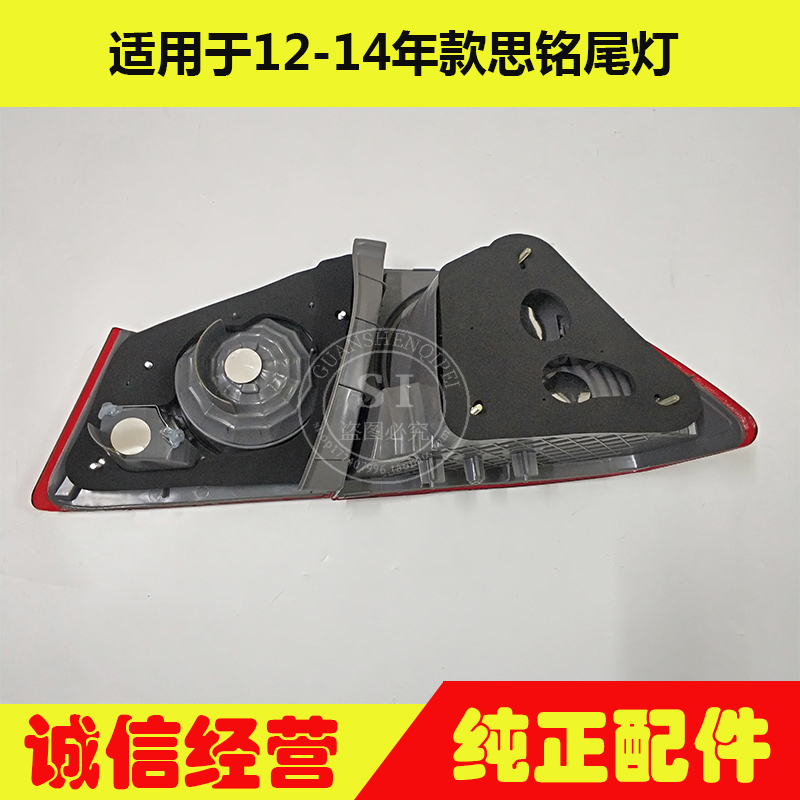 思铭12-15年款车主必看！升级你的爱车尾灯，告别追尾恐惧！
