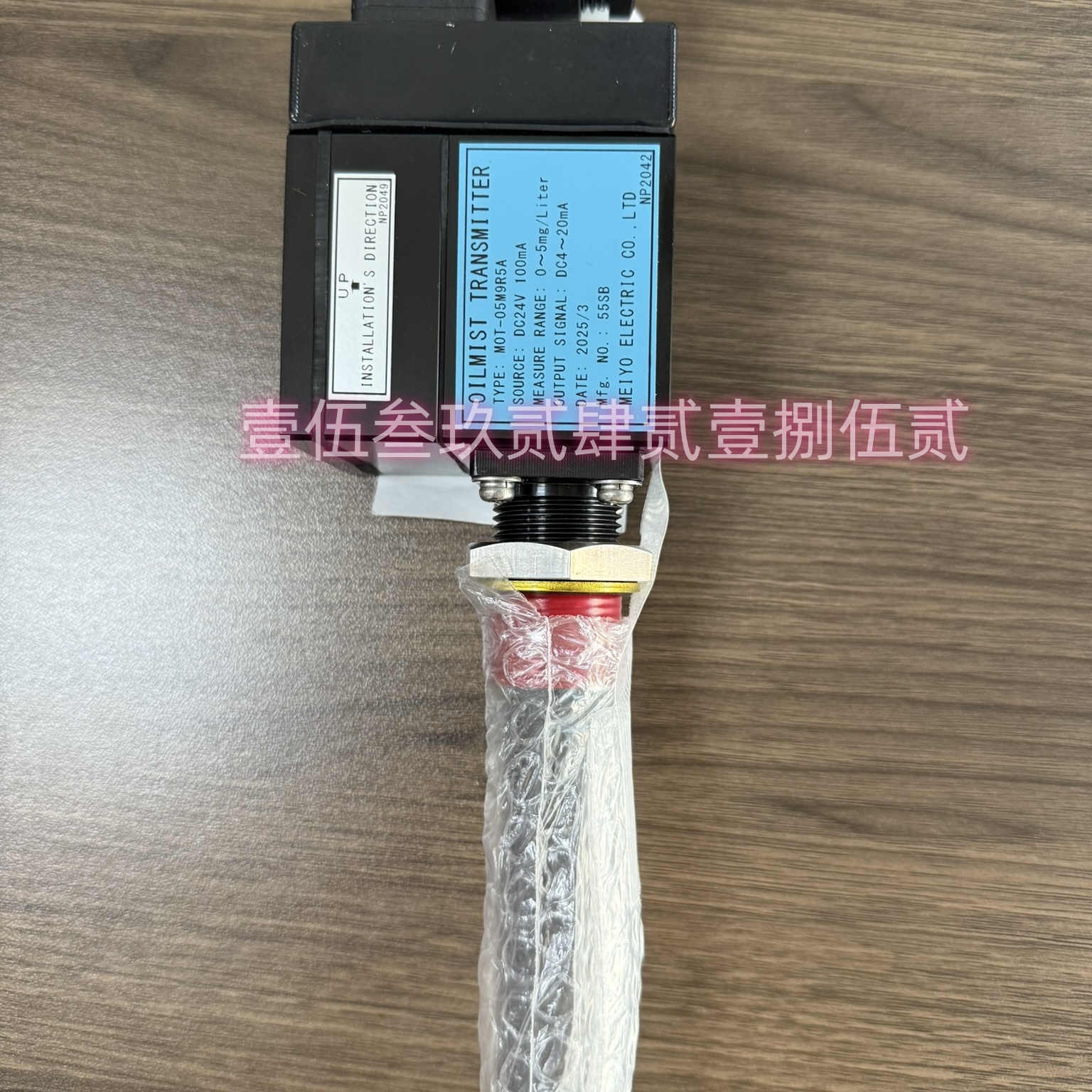 MOT-05M9R5A油雾探测器：守护工业安全的智能卫士️