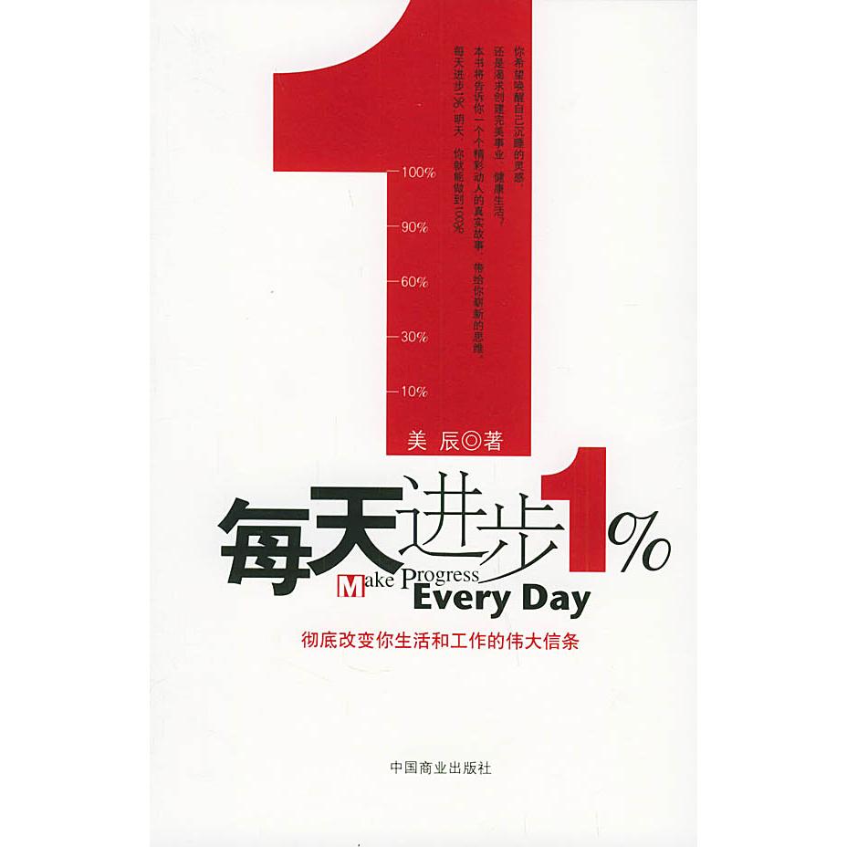 正版创始人手记：季琦的人生励志经管书籍，改变你的工作和生活！