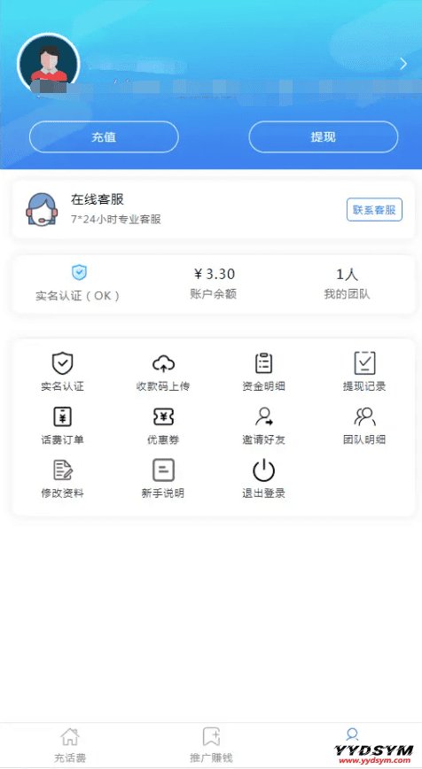 最新话费充值系统源码+安装教程
