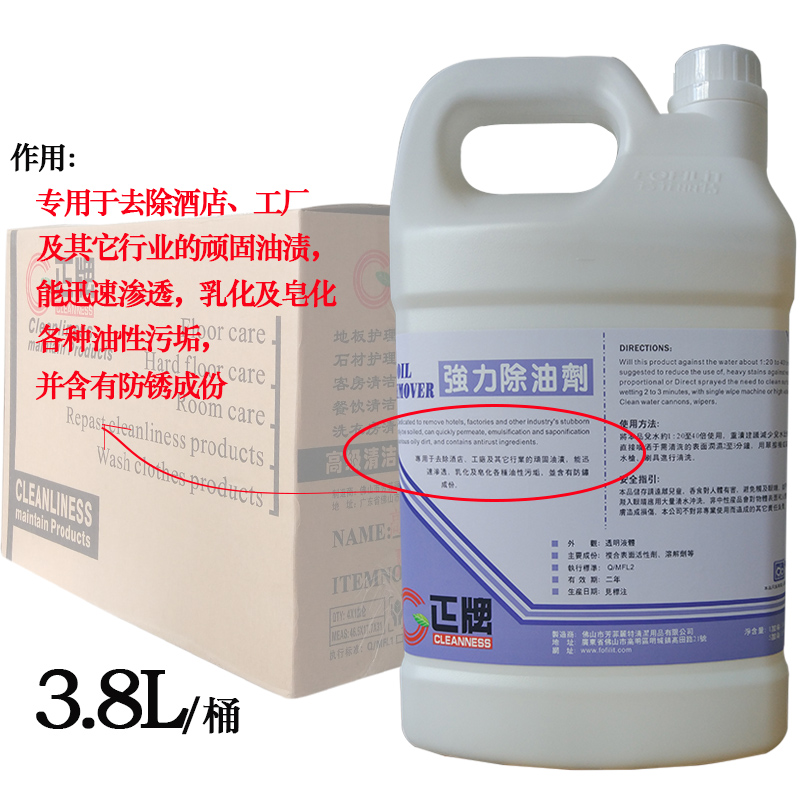 芳菲丽特地毯除油剂：酒店级强力去污，织物沙发清洁新神器！