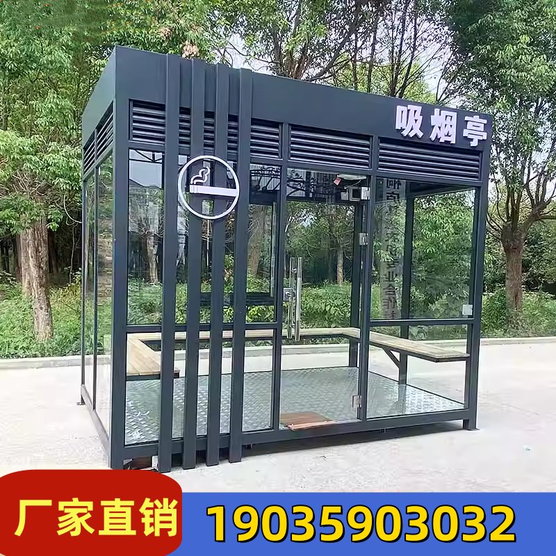 移动吸烟亭厂家直销：户外公共抽烟室，员工休息室新选择！