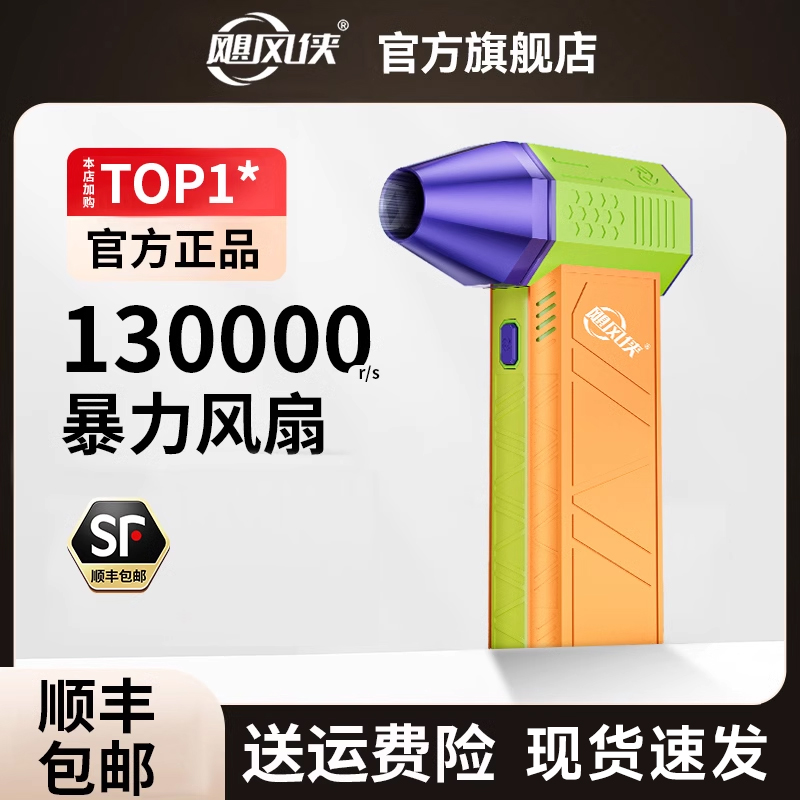 德国暴力涡轮风扇真香预警！吹灰除尘神器，效率爆表