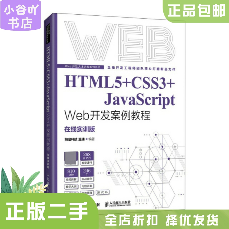 菜鸟教程HTML学习难吗？适合新手入门吗？