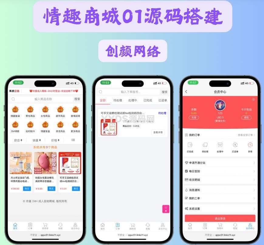 免费了-成人情趣商城系统源码01 免费了-成人情趣商城系统源码01