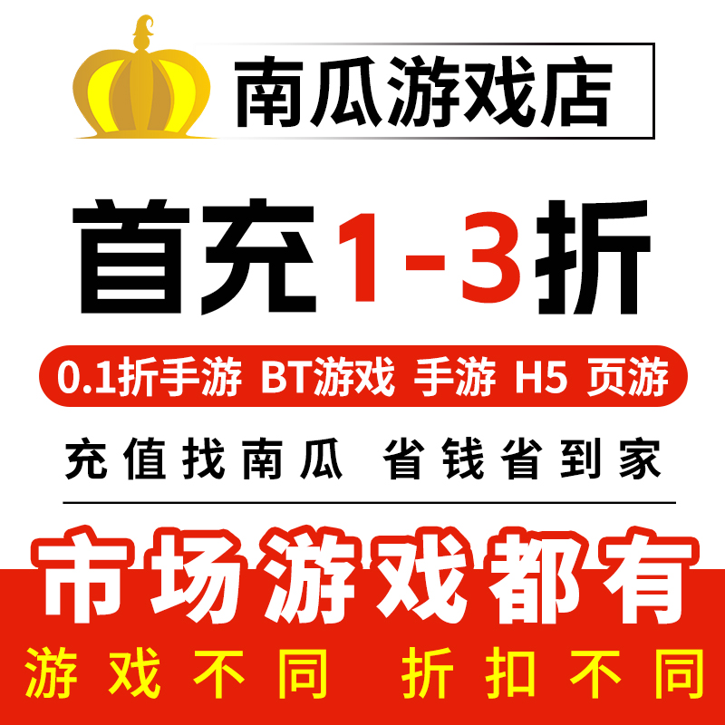 大唐无双首充号太香了！充值折扣直接省下一杯奶茶钱