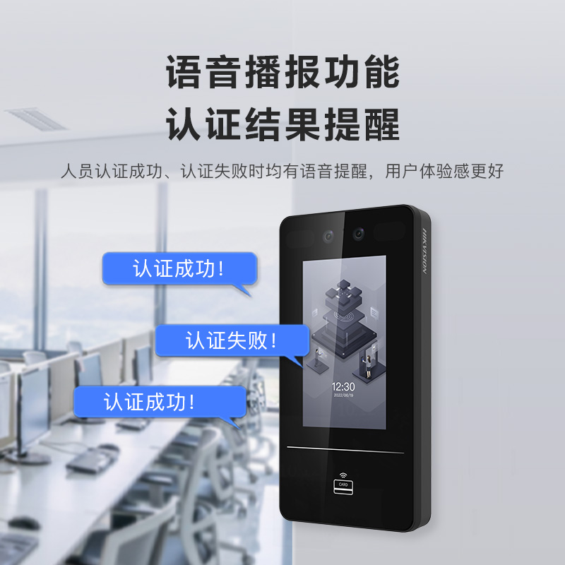 海康威视智能门禁：开启安全新生活，守护家的每一道门锁！