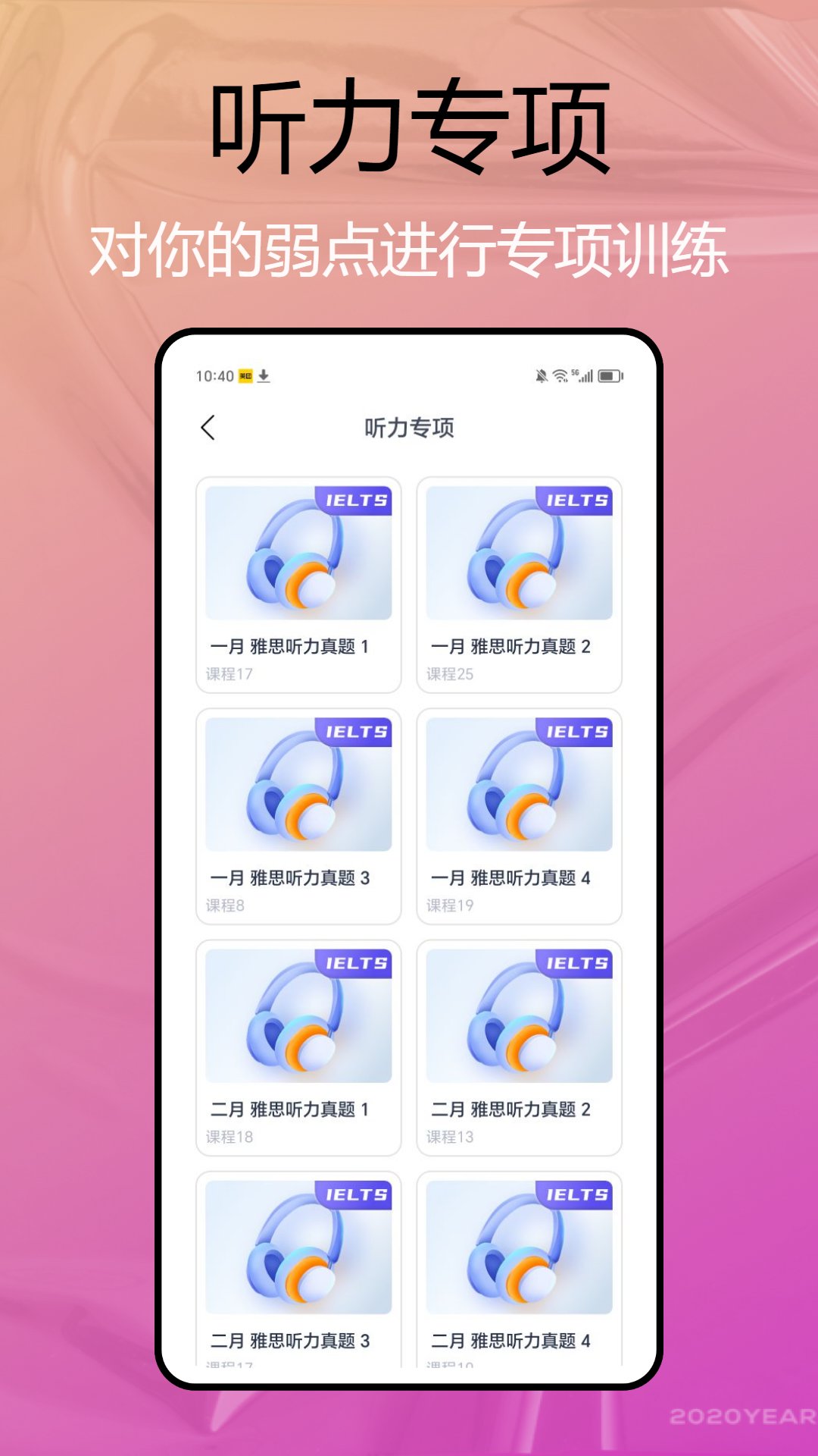 自考英语二app手机版下载 v1.0.0 安卓版2