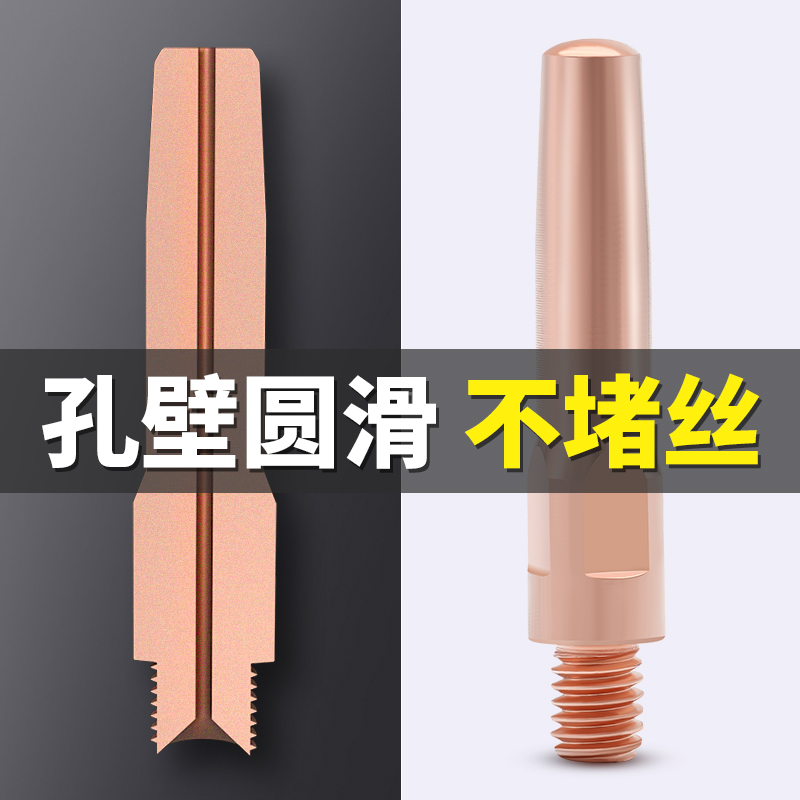 气保焊机配件导电嘴：8.8级精车打造紫铜/铬锆铜，精工钻孔升级耐用的秘密武器！
