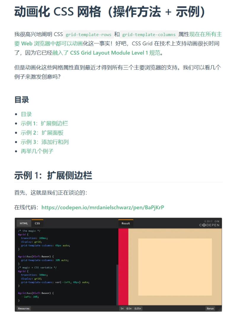 css3过渡动画, 什么是CSS3过渡动画？