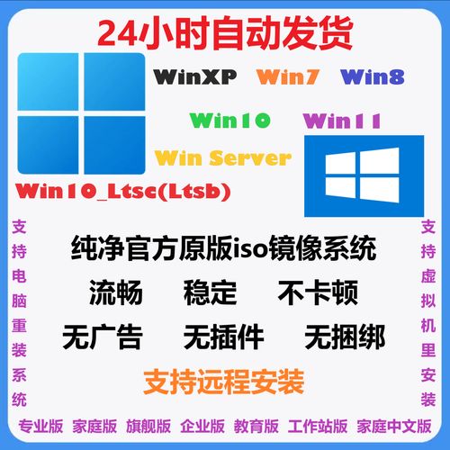 windows2003镜像下载,Windows Server 2003 镜像下载指南