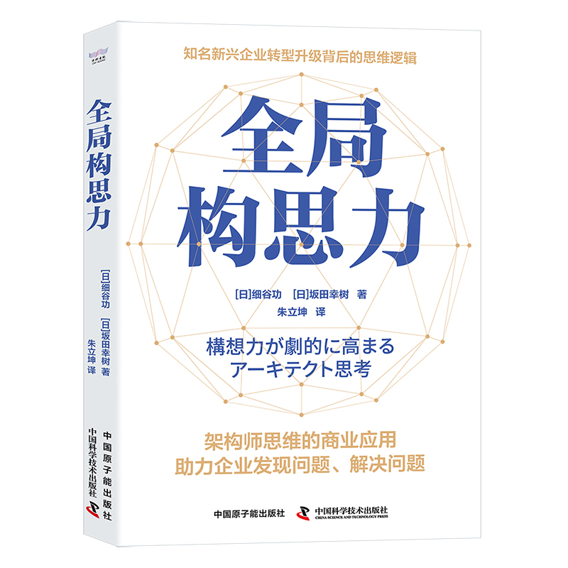 揭秘上海电气转央企背后的改革大戏