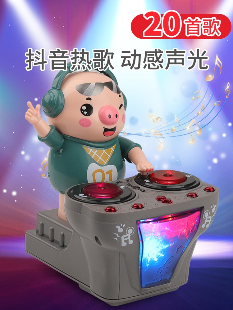 儿童电动DJ摇摆打碟猪：宝宝的潮流新宠，0-1岁必备玩具