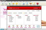 睿妍美甲店管理软件2014.03.07
