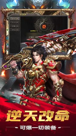传奇官方版遮天斩2022全新版本