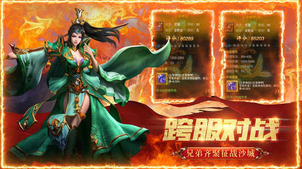 火龙传奇三端互通打实物回收