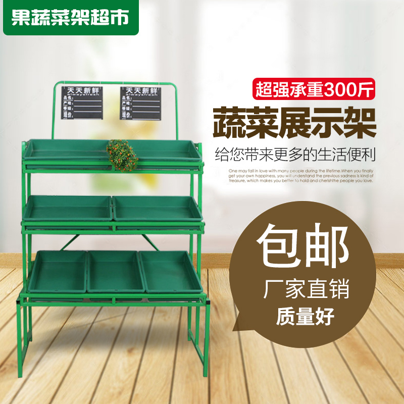 水果货架展示架果蔬架生鲜水果店架置物架卖菜神器，如何打造高颜值店铺？